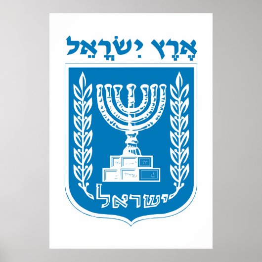 Land Israel Poster (Vorne)