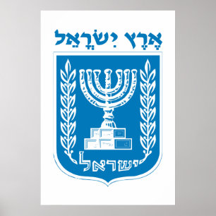 Land von Israel Poster
