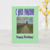 Landstraße zum Wandern Karte (Gelbe Blume)