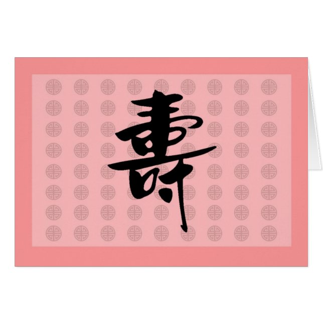 Langlebigkeit auf Chinesen (Vorderseite (Horizontal))