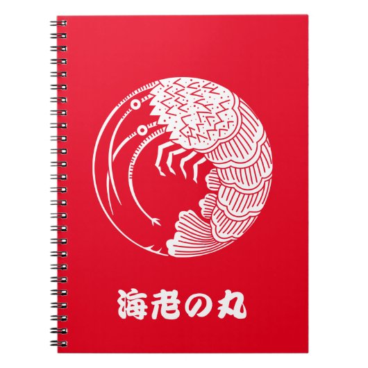 Languste Notizblock (Vorderseite)