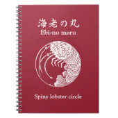 Languste Notizblock (Vorderseite)