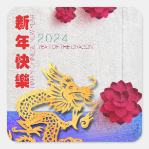 Lantern Blume Chinesischer Drache Neujahr 2024 SqS Quadratischer Aufkleber
