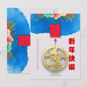 Lantern Chinesischer Wassertiger Neujahr 2022 VpC0 Feiertagspostkarte