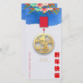 Lantern Chinesischer Wassertiger Neujahr 2022 VTC0 (Vorne/Hinten)