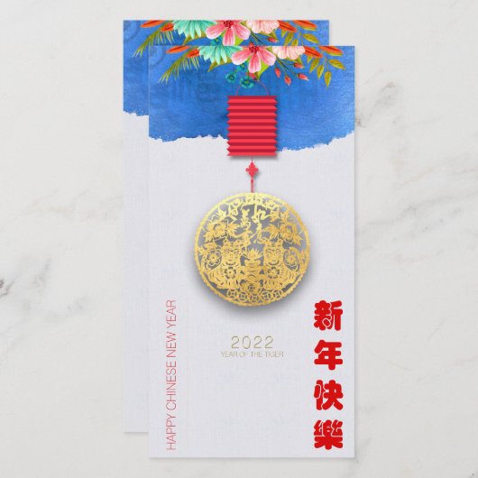 Lantern Chinesischer Wassertiger Neujahr 2022 VTC0 (Vorne/Hinten)