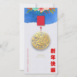 Lantern Chinesischer Wassertiger Neujahr 2022 VTC1