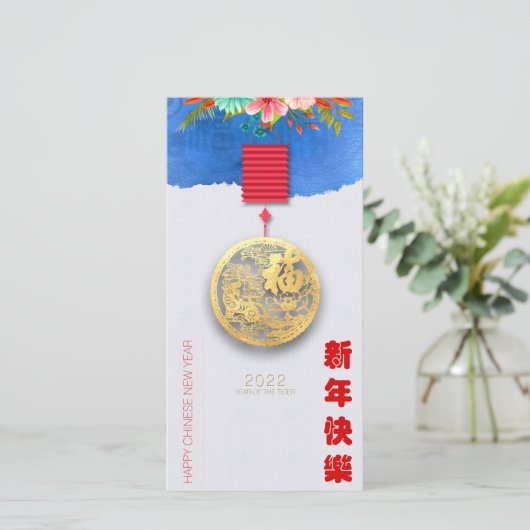 Lantern Chinesisches Wasser Tiger Neujahr 2022 VTC (Stehend Vorderseite)