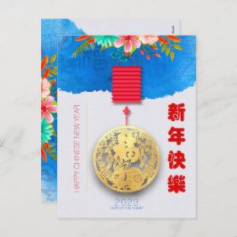 Lantern Chinesisches Wasserkaninchen Neujahr 2023  Feiertagspostkarte