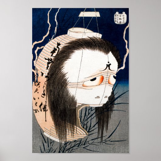 Lantern Ghost, Oiwa (1831) Poster (Vorne)