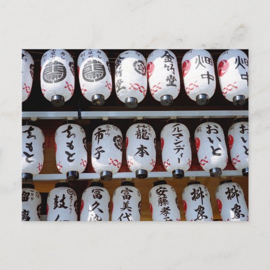 Lanterns: Yasaka Shrine, Kyoto Postkarte (Vorderseite)