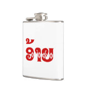 Lao Brother - ອ້ າ / Ai - Laotian / Laos Sprache Flachmann (Links)