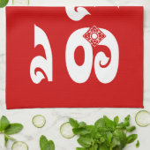 Lao Brother - ອ້ າ / Ai - Laotian / Laos Sprache Geschirrtuch (Gefaltet)