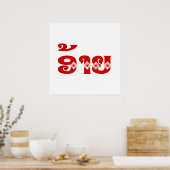 Lao Brother - ອ້ າ / Ai - Laotian / Laos Sprache Poster (Küche)