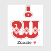 Lao Father - ພໍ່ / Pa - Laotisch / Laos Sprache Aufkleber (Blatt)