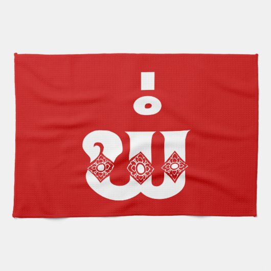 Lao Father - ພໍ່ / Pa - Laotisch / Laos Sprache Geschirrtuch (Horizontal)