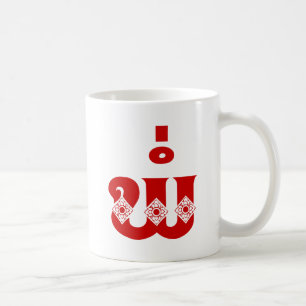 Lao Father - ພໍ່ / Pa - Laotisch / Laos Sprache Kaffeetasse