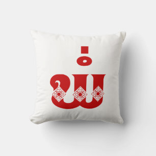 Lao Father - ພໍ່ / Pa - Laotisch / Laos Sprache Kissen