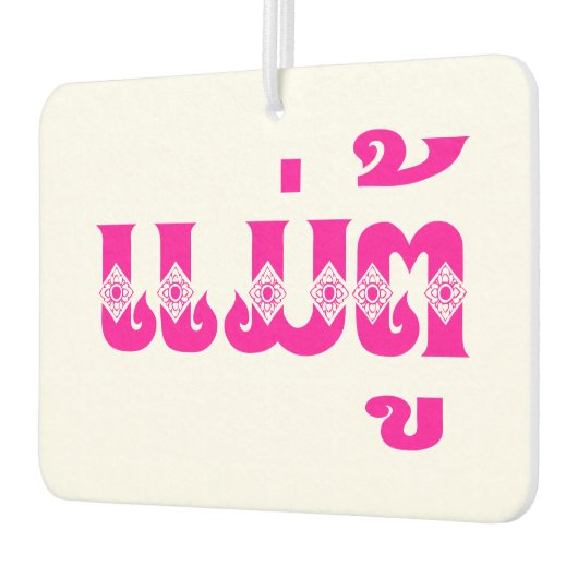 Lao Grandmutter - ແ ມ່ ຕູ້ / Mae Tu - Laotian / La Autolufterfrischer (Links)