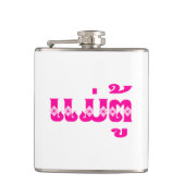 Lao Grandmutter - ແ ມ່ ຕູ້ / Mae Tu - Laotian / La Flachmann (Vorderseite)