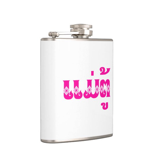 Lao Grandmutter - ແ ມ່ ຕູ້ / Mae Tu - Laotian / La Flachmann (Rechts)