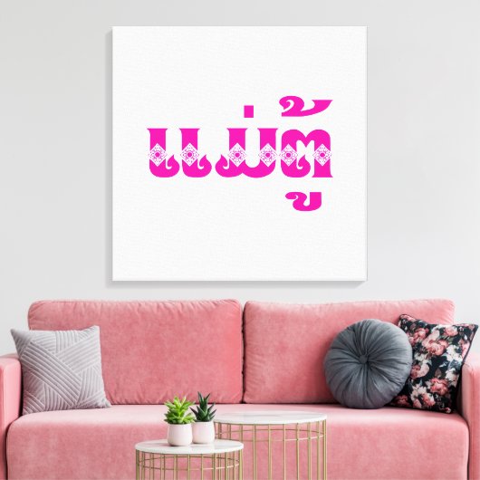 Lao Grandmutter - ແ ມ່ ຕູ້ / Mae Tu - Laotian / La Leinwanddruck (Insitu (Wohnzimmer))