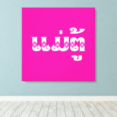 Lao Grandmutter - ແ ມ່ ຕູ້ / Mae Tu - Laotian / La Leinwanddruck (Insitu (Holzboden))