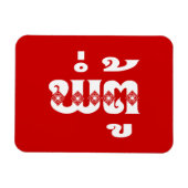 Lao Grandvater - ພໍ່ ຕູ້ / Pa Tu - Laos Magnet (Horizontal)