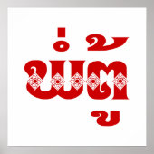 Lao Grandvater - ພໍ່ ຕູ້ / Pa Tu - Laos Poster (Vorne)