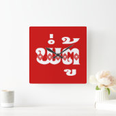 Lao Grandvater - ພໍ່ ຕູ້ / Pa Tu - Laos Quadratische Wanduhr (Zuhause)