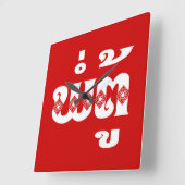 Lao Grandvater - ພໍ່ ຕູ້ / Pa Tu - Laos Quadratische Wanduhr (Winkel)