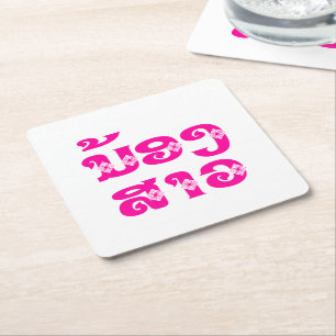 Lao (Junge) Schwester - ນ້ ອ ງ ສ າ / Nong Sao - Rechteckiger Pappuntersetzer