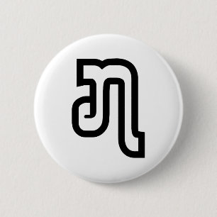 Lao / Laos Number Sieben / 7 / ໗ (Jet/Chet) Laotia Button