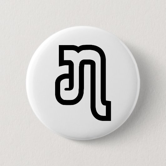 Lao / Laos Number Sieben / 7 / ໗ (Jet/Chet) Laotia Button (Vorderseite)