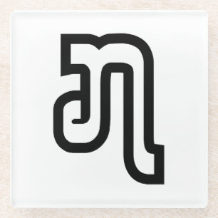 Lao / Laos Number Sieben / 7 / ໗ (Jet/Chet) Laotia Glasuntersetzer