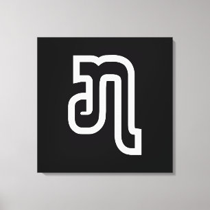 Lao / Laos Number Sieben / 7 / ໗ (Jet/Chet) Laotia Leinwanddruck