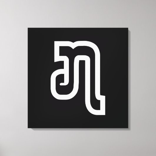 Lao / Laos Number Sieben / 7 / ໗ (Jet/Chet) Laotia Leinwanddruck (Vorderseite)