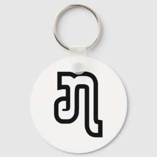 Lao / Laos Number Sieben / 7 / ໗ (Jet/Chet) Laotia Schlüsselanhänger