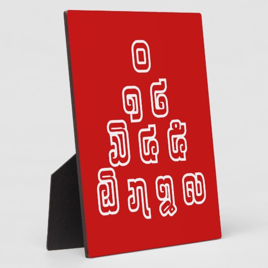 Lao / Laos Numbers Pyramid Laotian Sprachskript Fotoplatte (Seite)