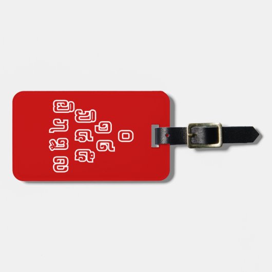 Lao / Laos Numbers Pyramid Laotian Sprachskript Gepäckanhänger (Vorderseite horizontal)