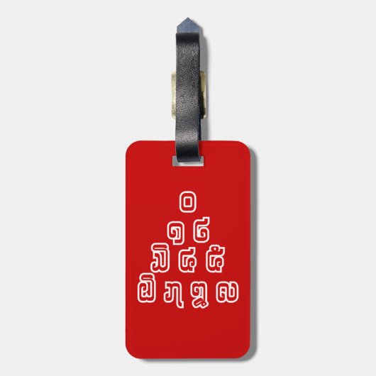 Lao / Laos Numbers Pyramid Laotian Sprachskript Gepäckanhänger (Rückseite vertikal)