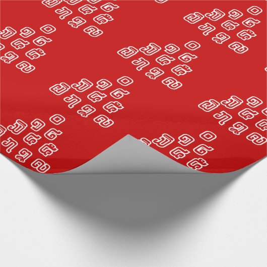 Lao / Laos Numbers Pyramid Laotian Sprachskript Geschenkpapier (Ecke)