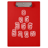 Lao / Laos Numbers Pyramid Laotian Sprachskript Klemmbrett (Vorderseite)