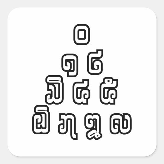 Lao / Laos Numbers Pyramid Laotian Sprachskript Quadratischer Aufkleber (Vorderseite)