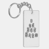 Lao / Laos Numbers Pyramid Laotian Sprachskript Schlüsselanhänger (Vorderseite links)