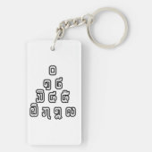 Lao / Laos Numbers Pyramid Laotian Sprachskript Schlüsselanhänger (Rückseite)