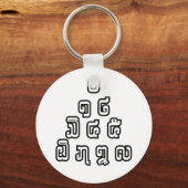 Lao / Laos Numbers Pyramid Laotian Sprachskript Schlüsselanhänger (Vorderseite)