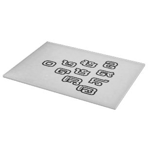 Lao / Laos Numbers Pyramid Laotian Sprachskript Schneidebrett