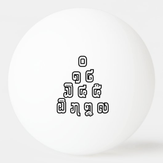 Lao / Laos Numbers Pyramid Laotian Sprachskript Tischtennisball (Vorderseite)