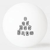 Lao / Laos Numbers Pyramid Laotian Sprachskript Tischtennisball (Rückseite)